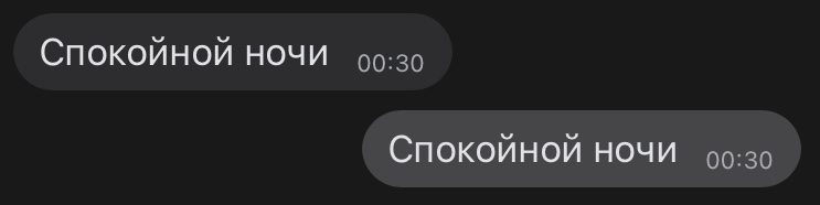 Спокойной ночи