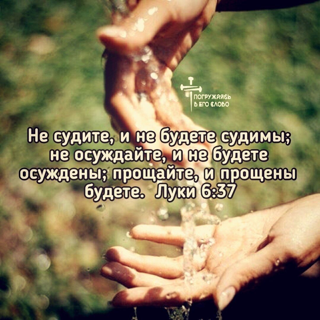Погружаясь в слово божие