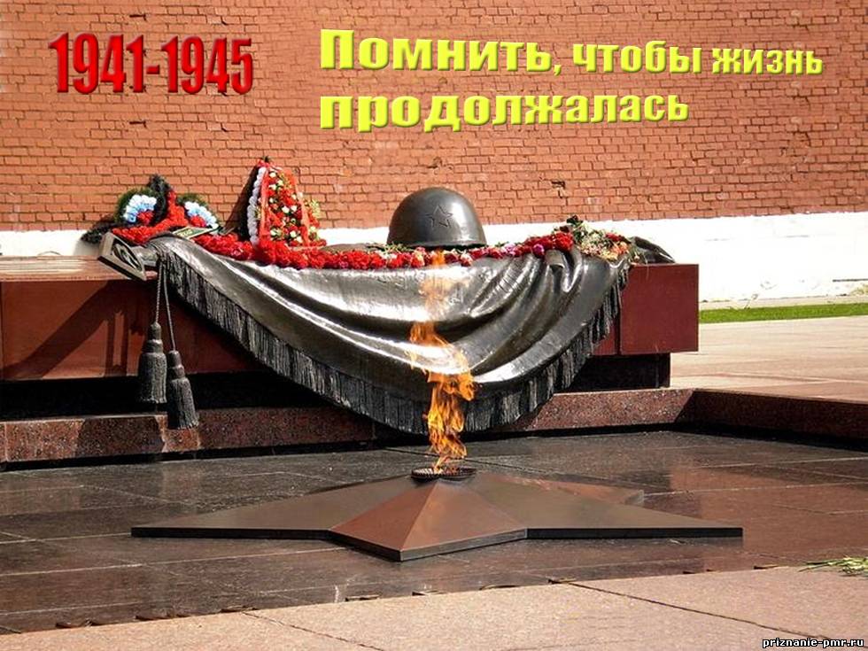 
Картинки Неизвестный Солдат