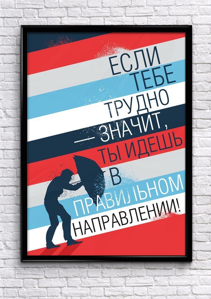 Трудный путь - дорога к истине!