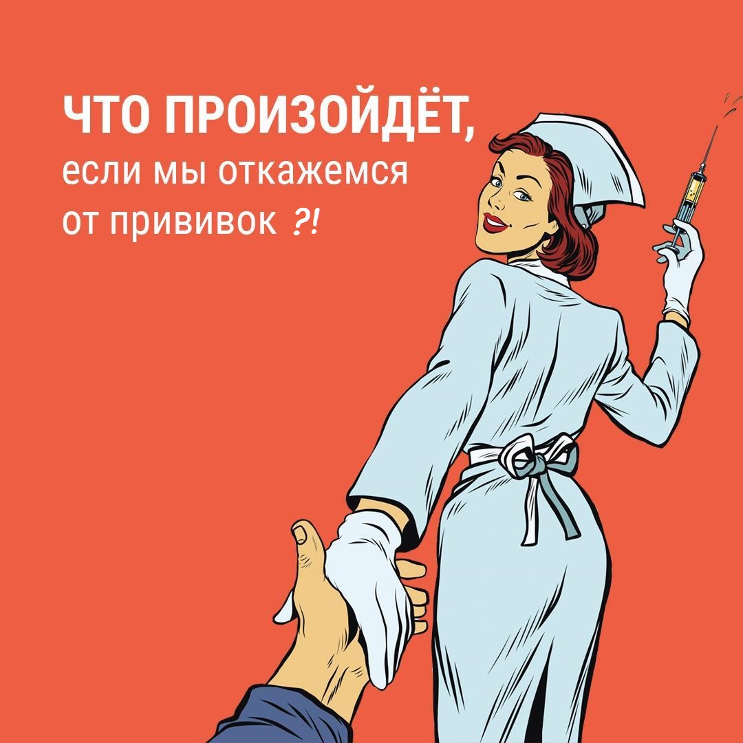 Вакцины ссср. Вакцинация Советский плакат. Плакат о прививках. Вакцинируйся плакат. Советский плакат прививка.
