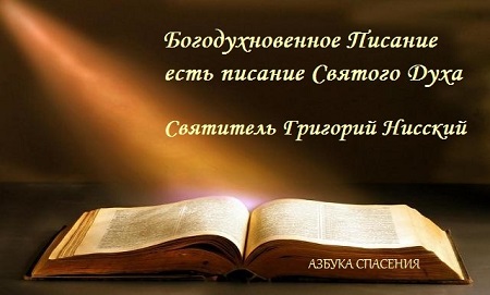 Из вечности послание