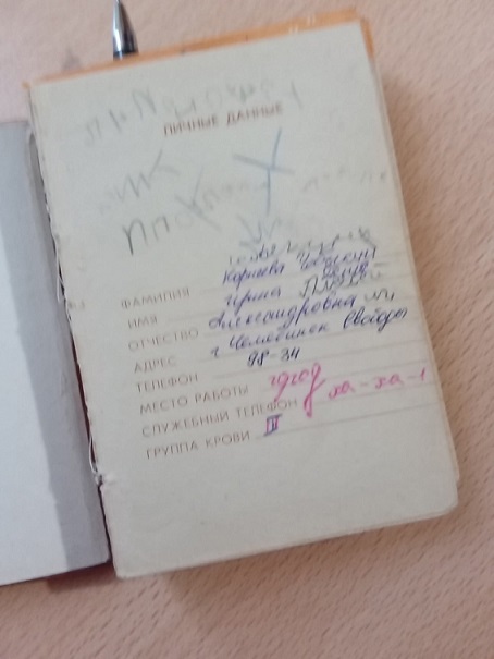 Со страничек пожелтевших...