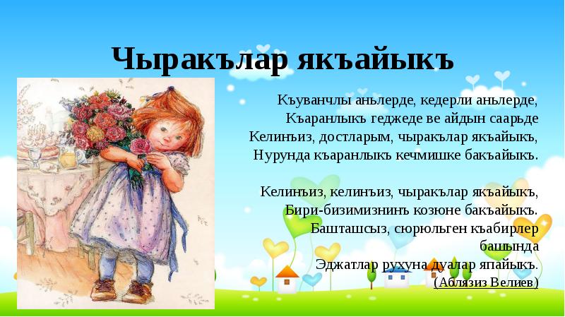 Аблязиз Велиев. Свечи