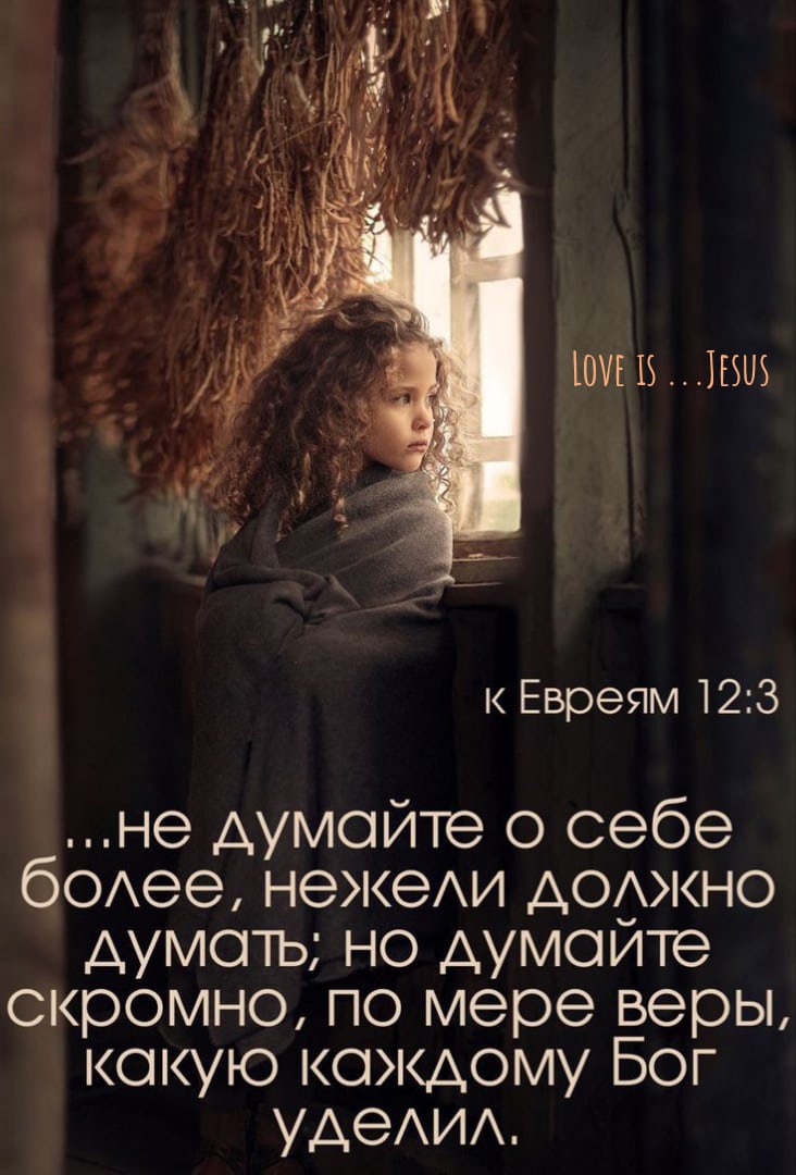 Грешники без надежды не молятся