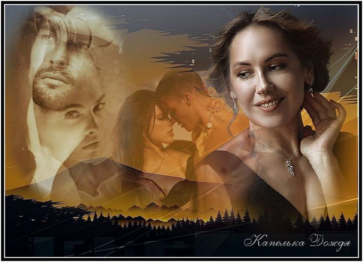 Утопаю в нежности твоей...