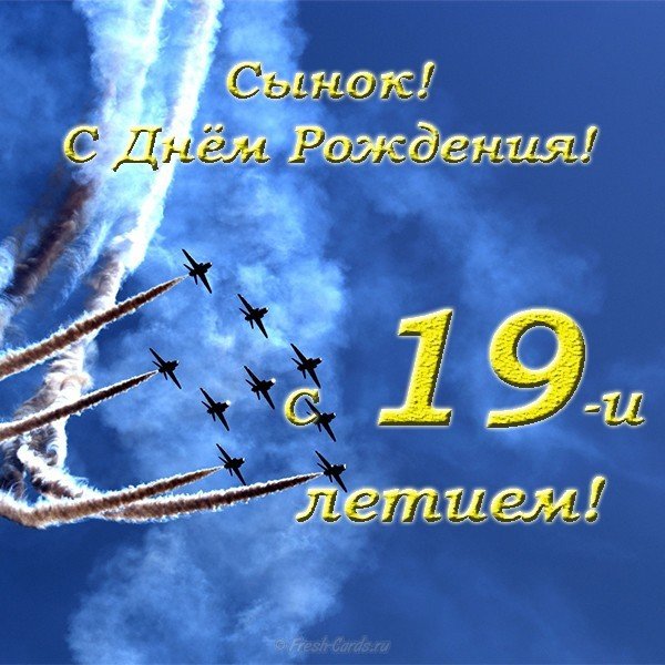Девятнадцать...