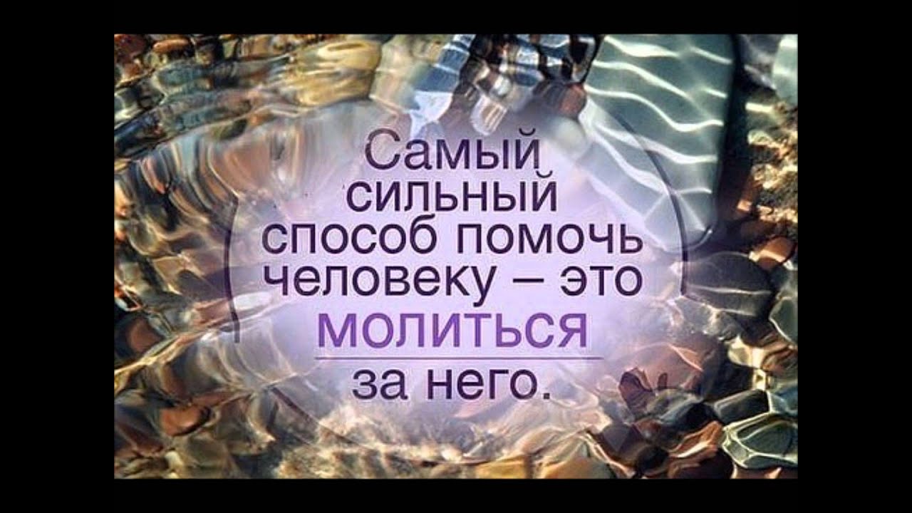 А В Сердце Тихая Молитва Картинки