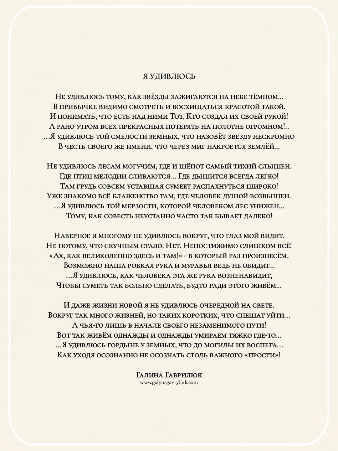Я удивлюсь