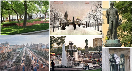 Тверской бульвар