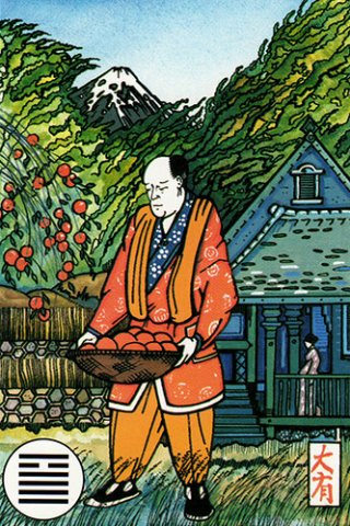 По мотивам Книги Перемен, 14