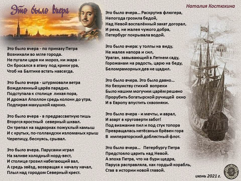 Это было вчера