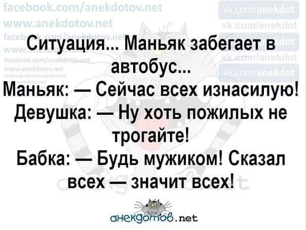 Приколы про маньяков картинки с надписями
