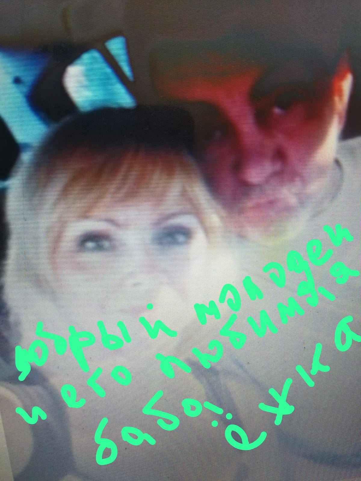 Сказ про Бабу Ягу и Доброго Молодца