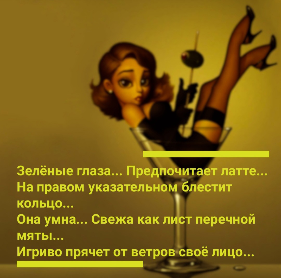 День зеленых глаз 17 июля