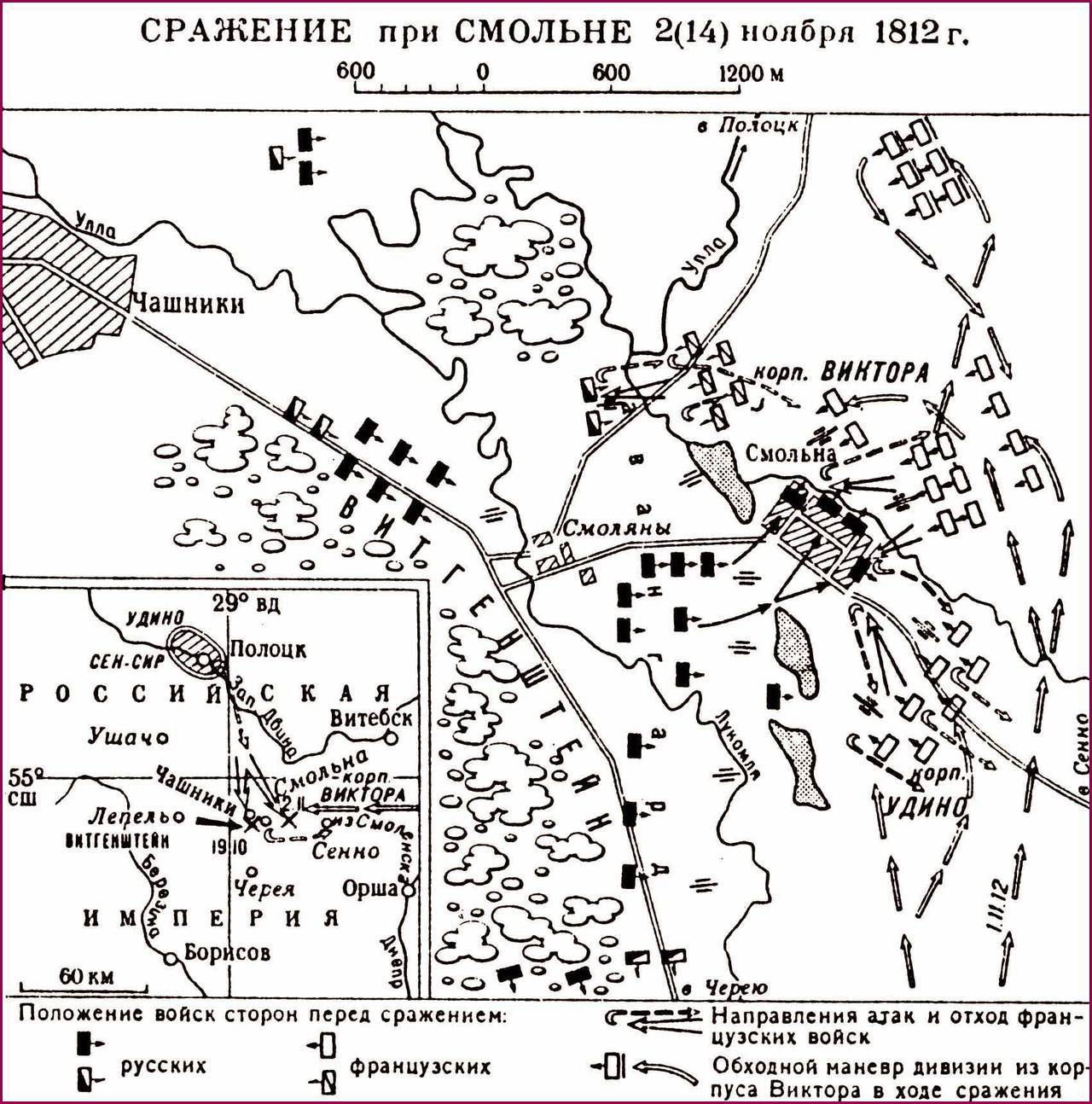 1812 Смоляны ч316