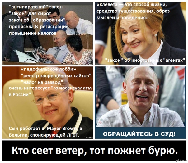 Кто сеет ветер, тот пожнет бурю