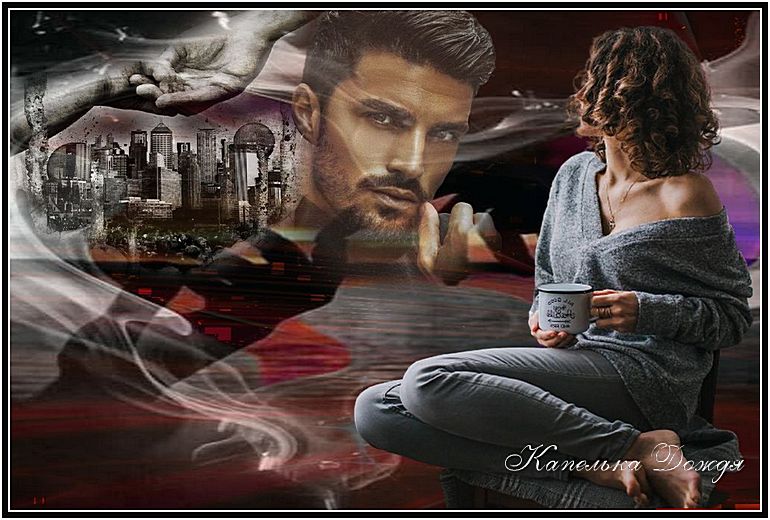 Ты позвал за собой...