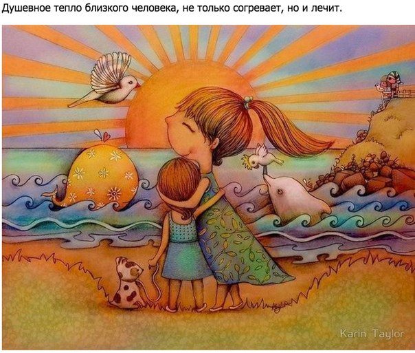 Что есть любовь