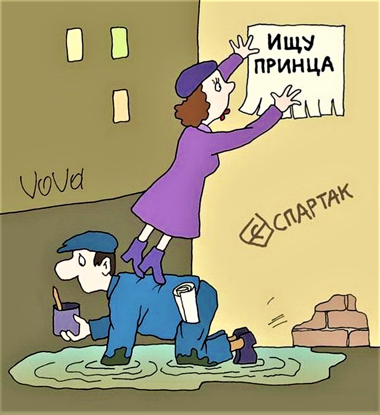Ищу принца приколы