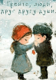 Есть добросердечность и суровость,