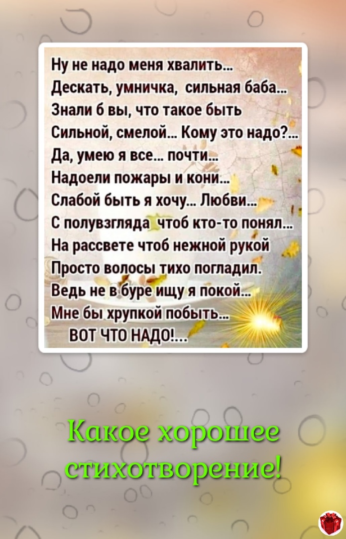 О себе и о своём