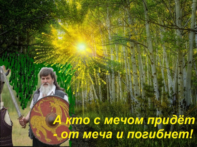 Энергия моей жизни 3 день сурка