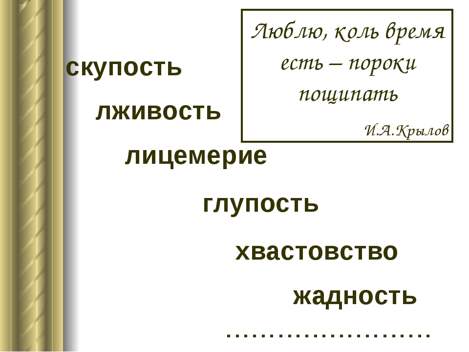 притча про жадность и щедрость. цитаты про жадность. жадность глупость. жадный скупой. жадность это определение.