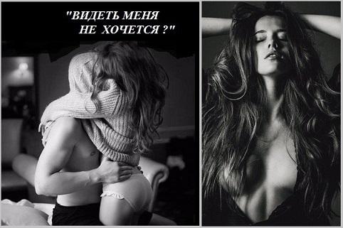 Что слышу в мой адрес?