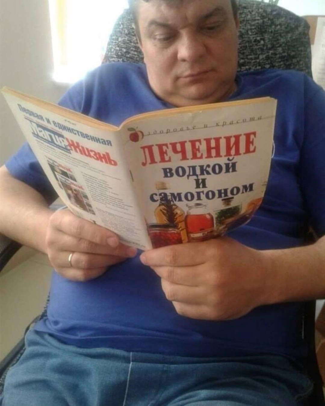 Лечение Водкой Книга Купить