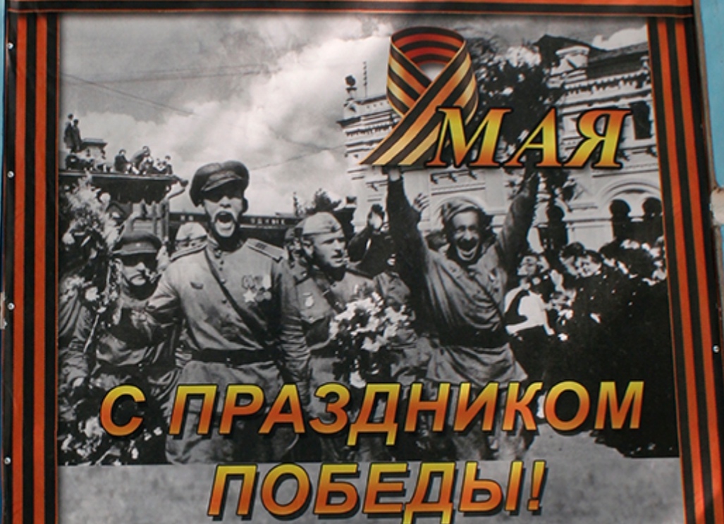 Победа. Реанимация