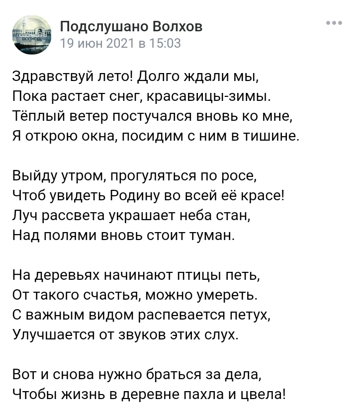 Здравствуй, лето!