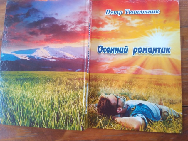 Автограф И. Г