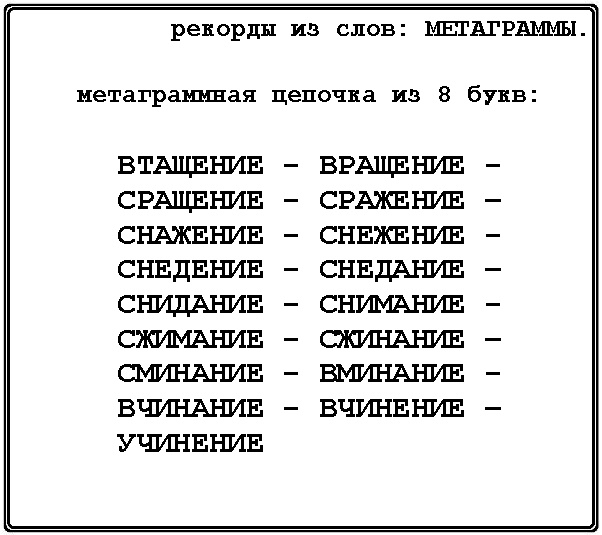 Слово из 8 букв на картинке