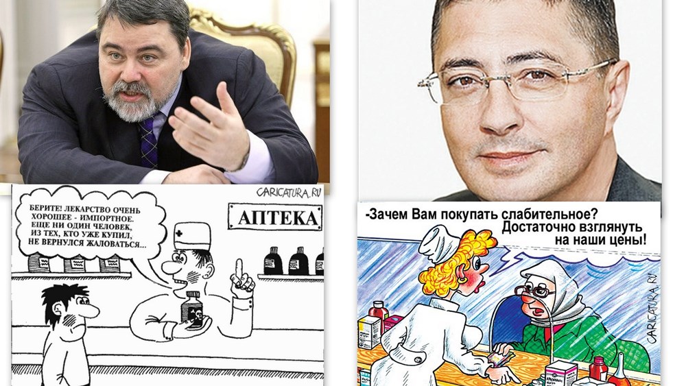 Лекарственная мафия неистребима?!