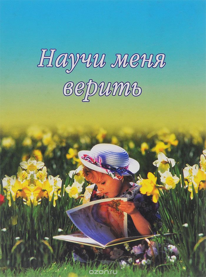Памятка "как любить своего ребёнка". Научи меня. В каком месяце болтливая светочка говорит меньше. Презентация на тему бокс. Телепсихолог.