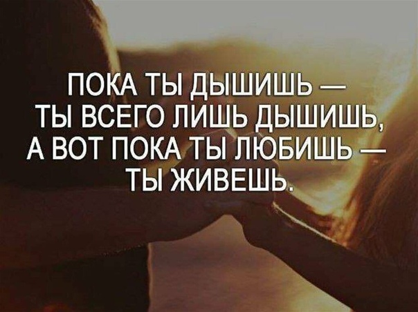 Любовь нужна всем!