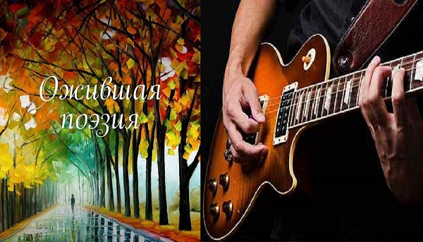 Послушайте