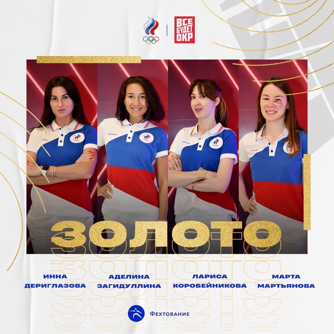 The New York Times об Олимпиаде