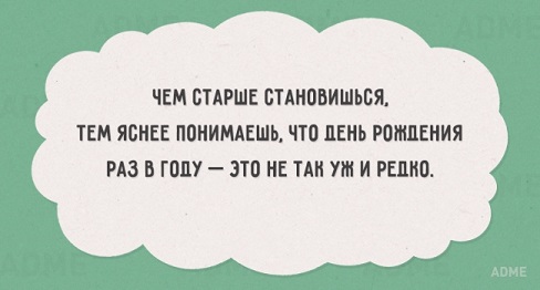 Марине Злобиной в день рождения