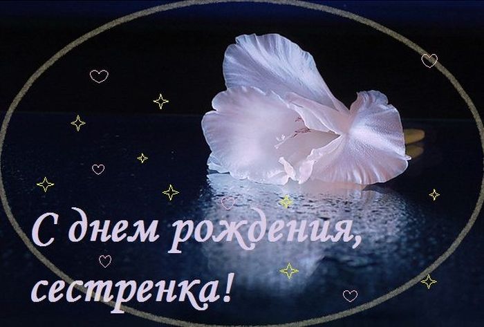 с днём рожденья...