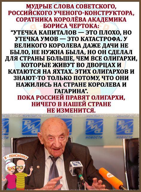 6 августа. Своя рубашка ближе к телу...