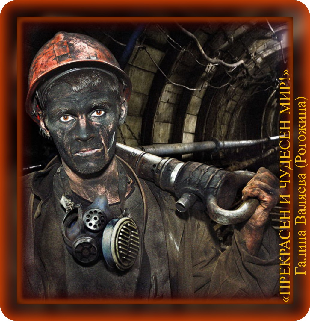 Steam coal miner фото 109