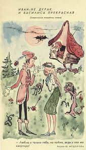 Гимн дуракам