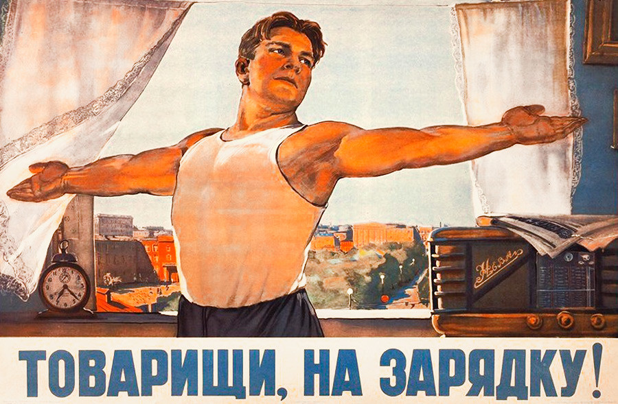 Про День Физкультурника!..