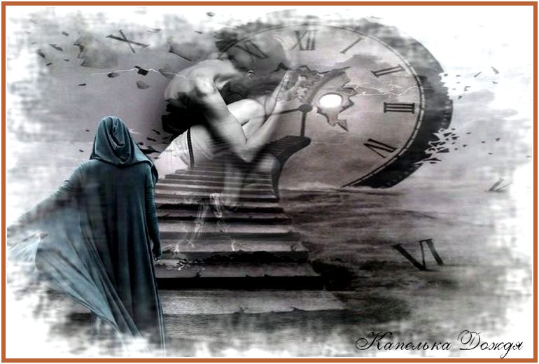 Куда спешим, мы в этом мире?