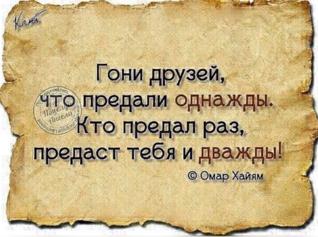 Примеры предательства в дружбе из жизни