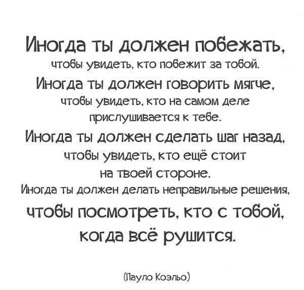 С тобой лишь останется настоящий!