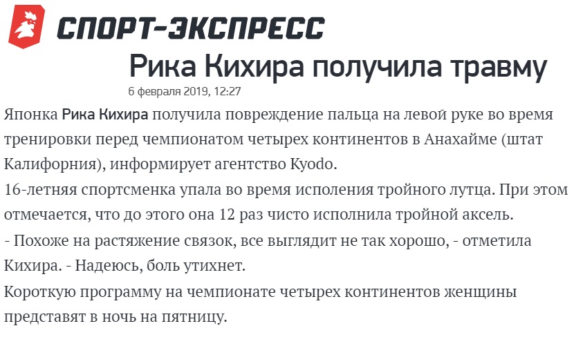 Простой вопрос? Ломала ль пальчик Рика?