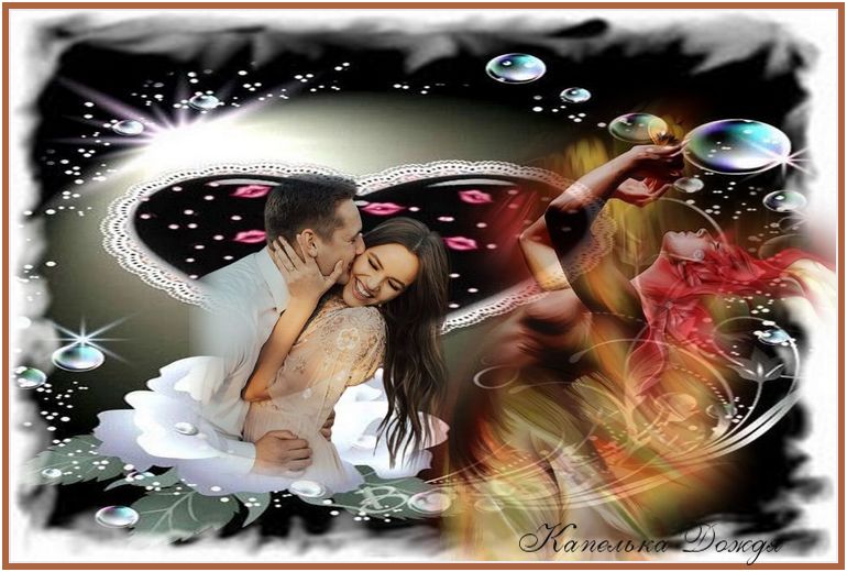 Говори мне о любви... говори...